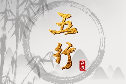 称骨论命测算_解读八字命理_八字看十神_易师汇八字排盘_八字运势测算