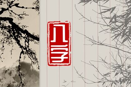 节气与排盘边界