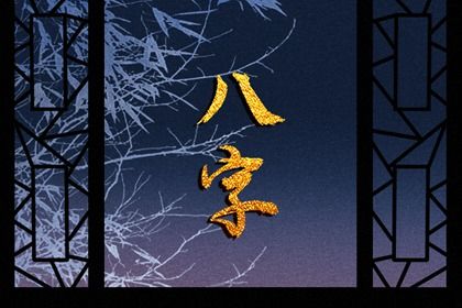 为何排盘要看藏干