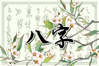 吉日吉时_老黄历吉日吉时_择吉日大全