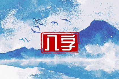 姻缘签不能乱求 名字查姻缘配对 配对名字 姻缘卜卦