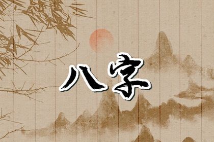 单字测字问姻缘|姻缘周易|人名匹配姻缘|名字查姻缘配对|算婚姻姻缘