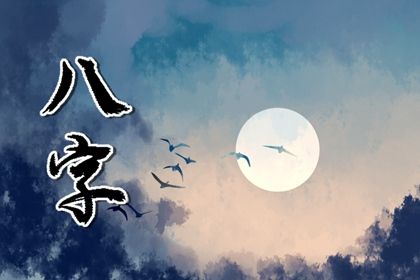 日主与命局强弱