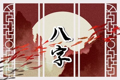 神煞：辅助参考而非定论