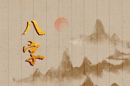 开火入住后再做搬家仪式 搬家查询良辰吉日 几号搬家合适 乔迁万年历黄道吉日 免费择日