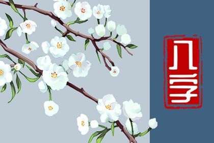 十神体系概说