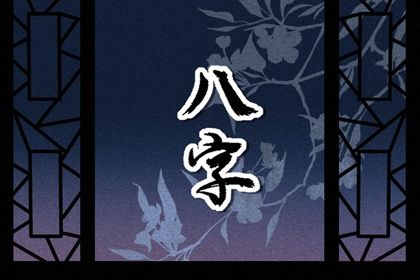 结婚选黄道吉日_八字选结婚选日子_测算结婚吉日_农历领证吉日_未来60天择日