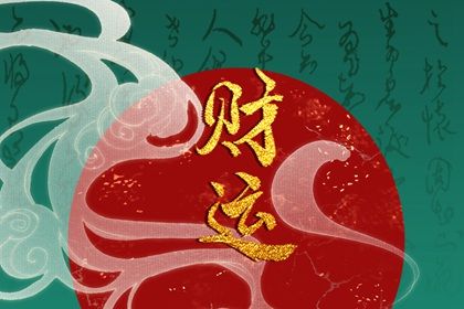 大运：十年一运的节奏