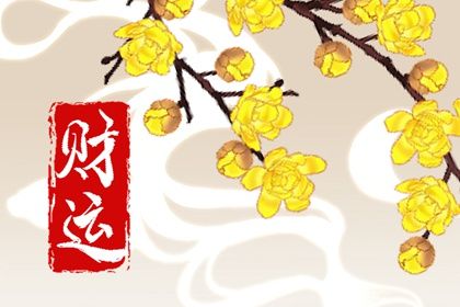 喜用神忌神查询,定喜用神,先天五行,五行姻缘,五行金旺木命