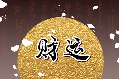 阴阳五行:八字的底层语法