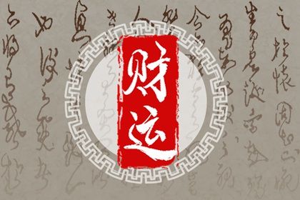 查询黄道吉日搬家_预测入宅吉日_入宅黄道吉日_开火入住后再做搬家仪式_黄道吉日查询