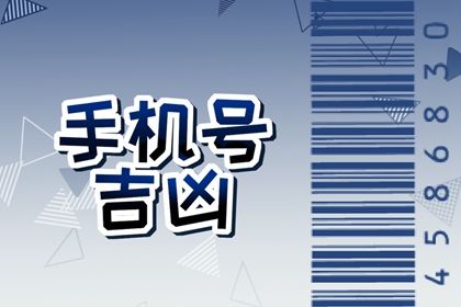 常见号码误区