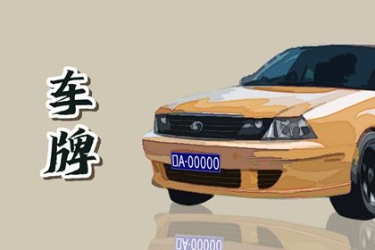 好记与吉凶如何平衡