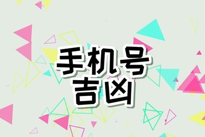 在线号码查询怎么看