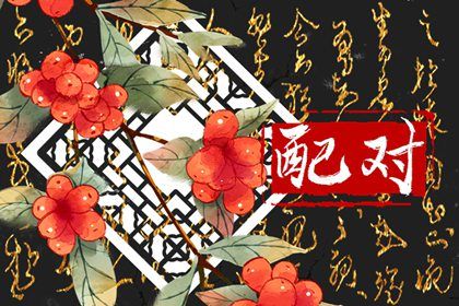 八字弱起名 批八字取名 智能八字取名 八字命理取名 起名字八字起名