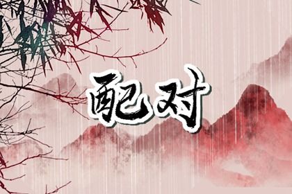 万年历吉日吉时查询搬家,预测入宅吉日,乔迁吃饭6大忌,万年历黄道吉日入宅,近期乔迁黄道吉日查询