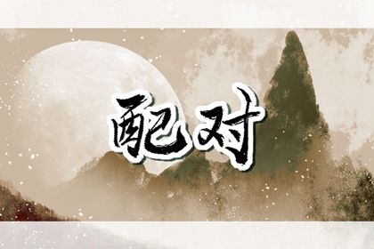 紫薇星命盘解读|算命紫微排盘|解读紫薇命盘|紫微看近期运势|紫微主星查询