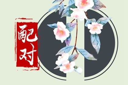 姻缘2026 姻缘合盘免费 命七世姻缘