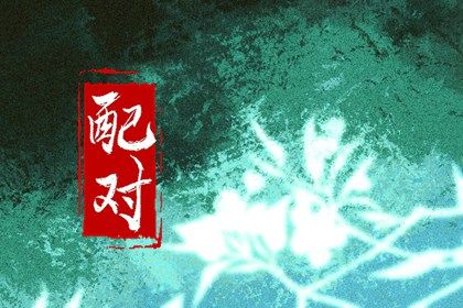 查领证吉日|嫁娶不将日推算方法|结婚生辰八字配对结婚吉日|嫁娶吉日黄历|免费择日