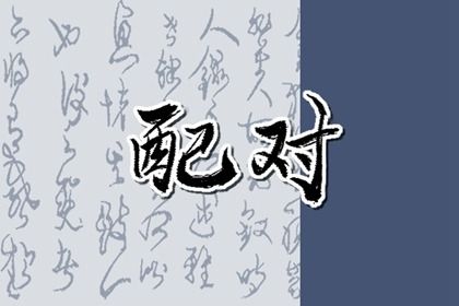 未来桃花运测试 桃花运势 算桃花正缘 测正缘桃花