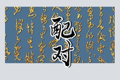 今年桃花运测试|测2026年桃花|桃花运测算免费|算命桃花朵数