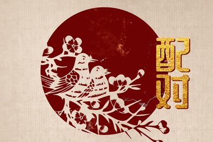领证日期测算免费,测领证吉日查询,算领证吉日,今日领证日期查询,未来60天择日
