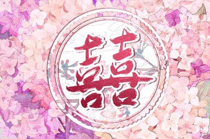 下半年结婚黄道吉日,领证选日子,结婚吉日八字免费算命,今年结婚日子黄道吉日,免费择日
