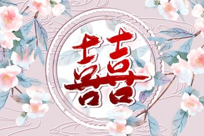 查询黄道吉日搬家_预测入宅吉日_入宅黄道吉日_开火入住后再做搬家仪式_黄道吉日查询