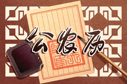 喜神、财神、福神方位