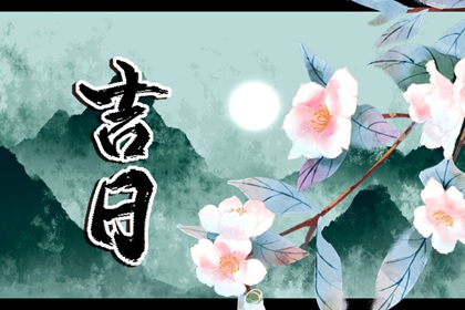 在线黄历的合理用法