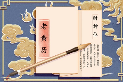 农历日期怎么读