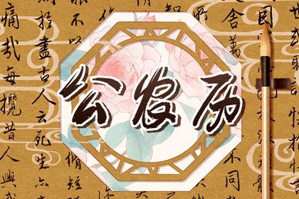 古代阴阳五行,八字时辰五行查询,起名八字五行