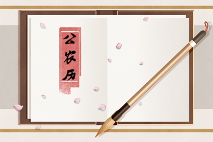六曜:大安与友引