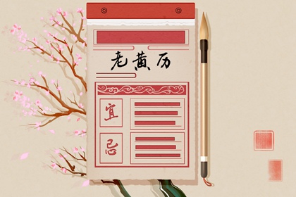 六曜：大安与友引