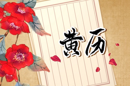 彭祖百忌怎么理解