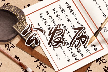 宜开工装修吉日2026|新房开工吉日|动土动工黄道吉日查询|房屋装修开工吉日|下周开工黄道吉日