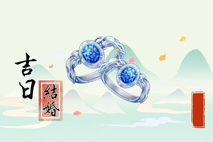 女儿乔迁妈妈十大忌讳,查询乔迁吉日,测日子搬家,皇历搬家吉日查询,测入宅吉日