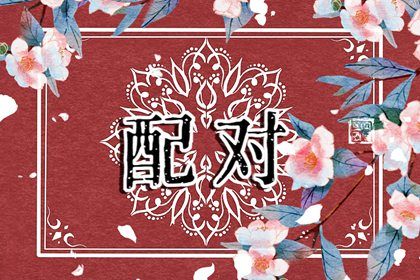 乔迁选日子2026|询入宅黄道吉日|万年历黄道吉日入宅|入宅吉日黄历|测算搬家吉日吉时