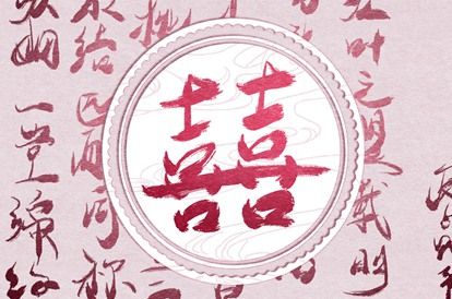 运程详批 流年加流年 太岁流年 查大运流年吉凶