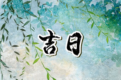 八字企业起名,起名测八字,八字弱起名,取名生辰八字,靠谱八字取名