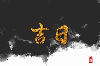 水木八字排盘 算四柱八字 八卦四柱算命法 八字命硬不硬 八字精算