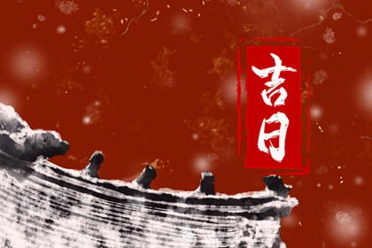 中国万年历黄历_古代万年历_新编万年历_万年历查询一览表
