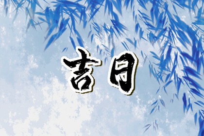 算命配对,新人八字合婚,试姓名配对指数,天缘姓名配对,八字查姻缘免费
