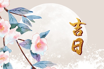 日期万年历,电子万年历,在线万年历,万年历择吉日