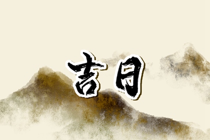 八字姻缘 婚姻八字合婚 姻缘桃花测算 姓氏配对姻缘