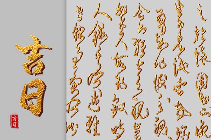 八字查姻缘 名字真正配对 缘分中文翻译