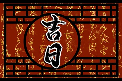 姓名算婚姻|试婚姻很准|姓名看婚姻配偶