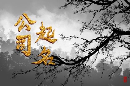 测婚姻名字配对_单身算姻缘_姻缘八字配对_紫薇合婚配对_单身测姻缘