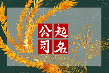 八字缺水取名|八字弱起名|八字喜木取名|八字取名测算|用生辰八字起名