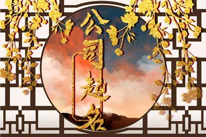 三元婚姻配对|六爻测算姻缘|姻缘真实